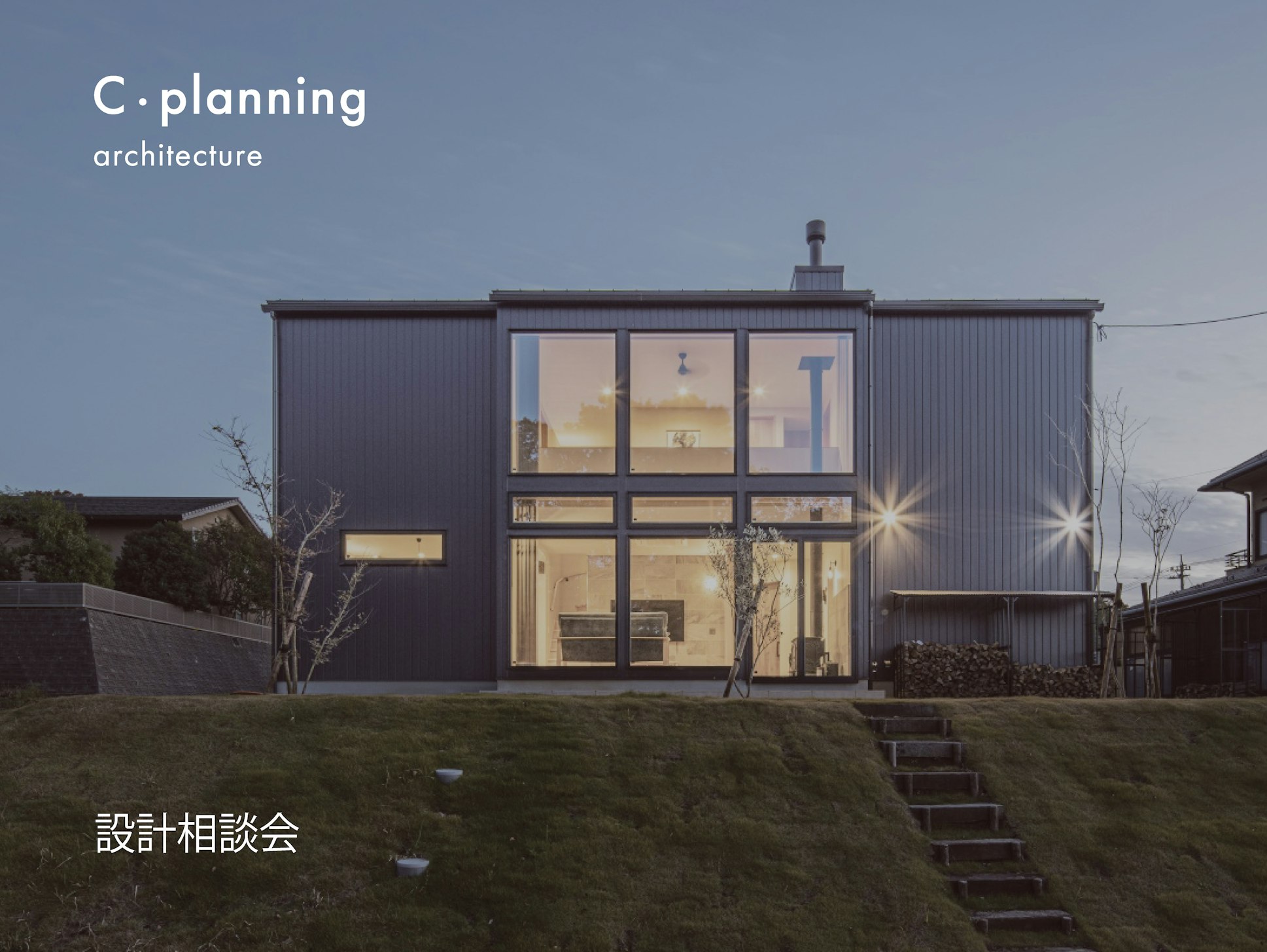 株式会社　シィー・プランニング_イベントイメージ1