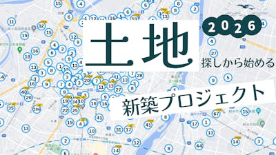 東山住宅株式会社_イベントイメージ1