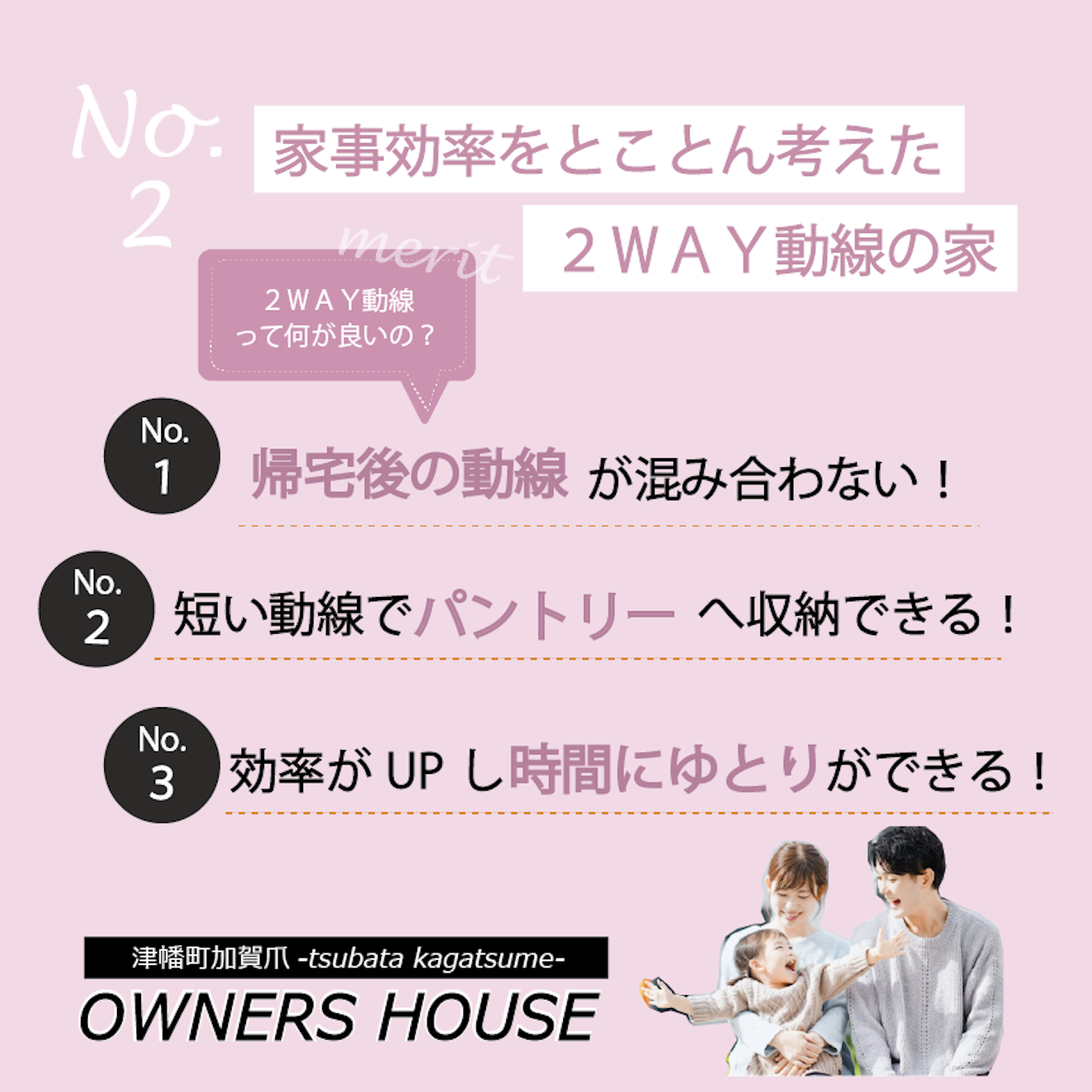 日々の家事をすこしでも楽に！ぜひ参考にご見学ください。