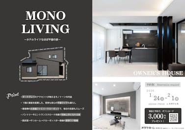 オダケホーム株式会社_イベントイメージ1