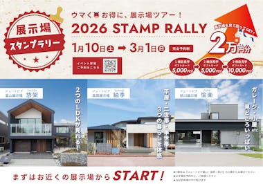 オダケホーム株式会社_イベントイメージ1