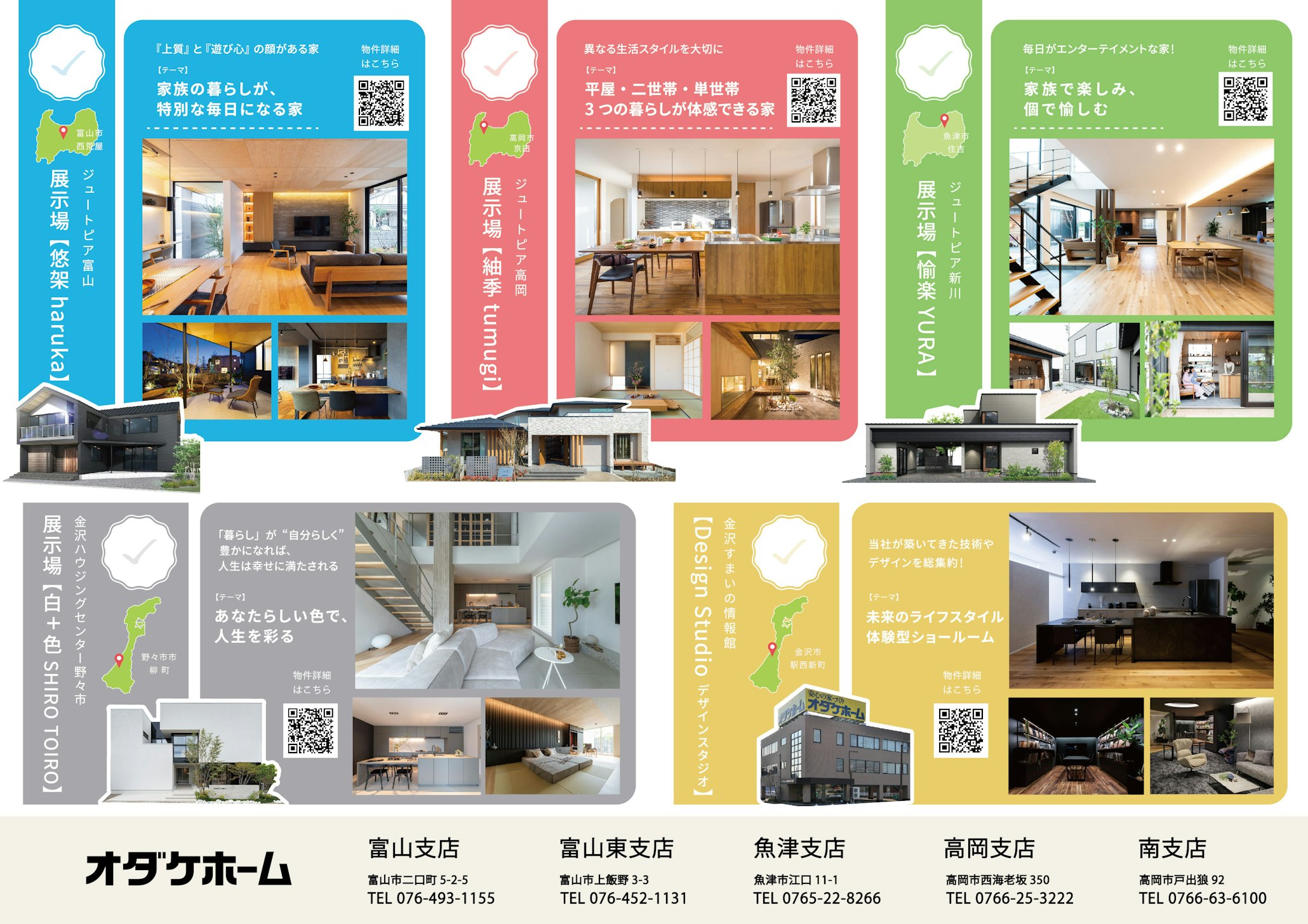 オダケホーム株式会社_イベントイメージ2