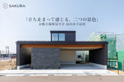 さくら  富山店_イベントイメージ1