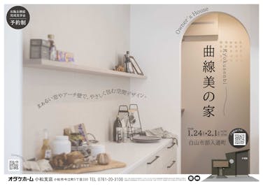 来場予約お待ちしております。