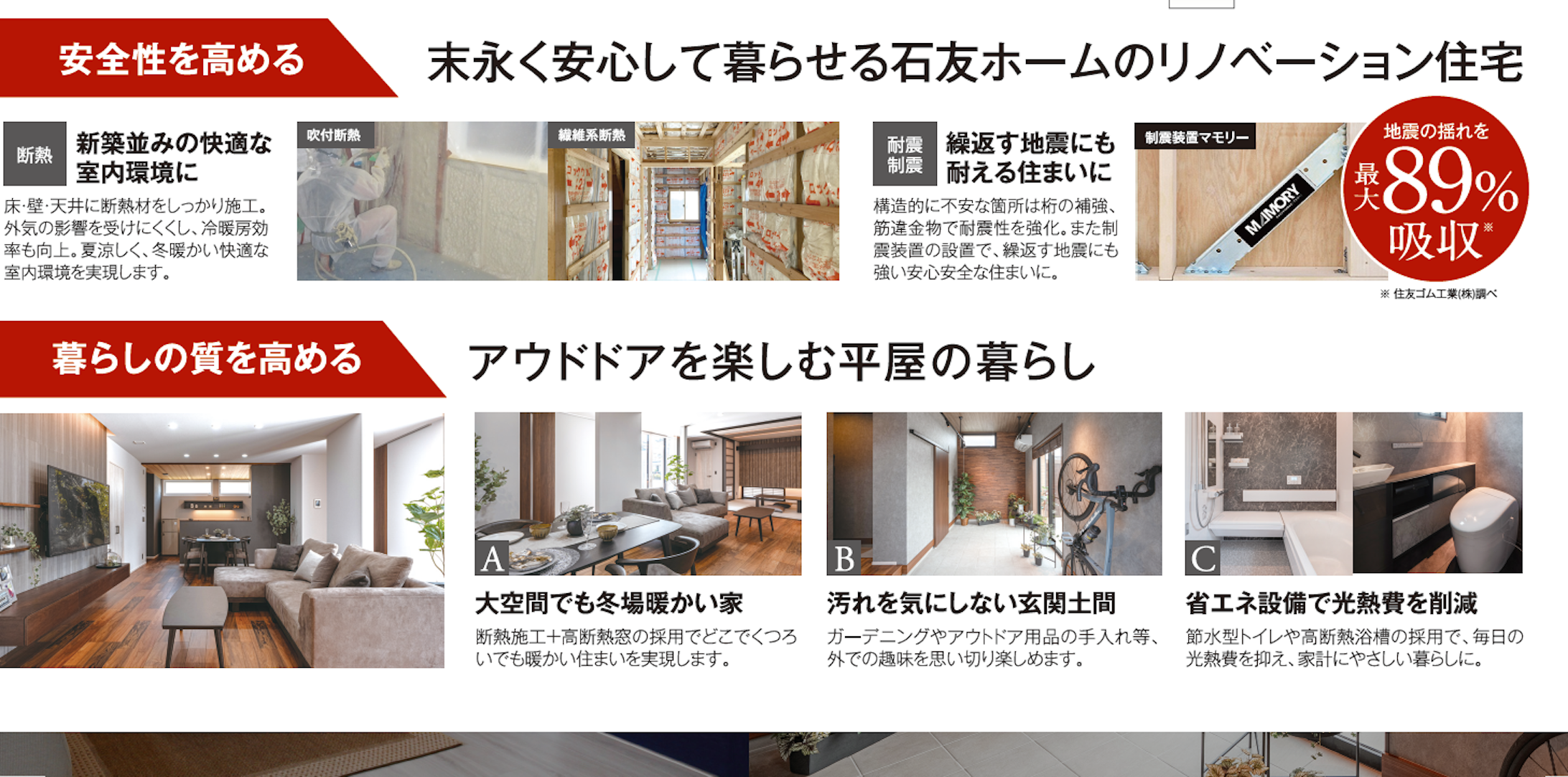 石友ホーム 福井リノベーション店（リノベーション）_イベントイメージ3