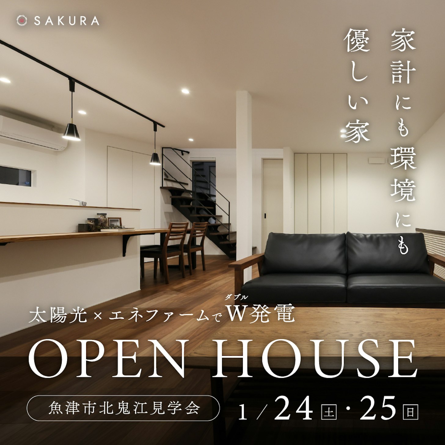 さくら  富山店_イベントイメージ2