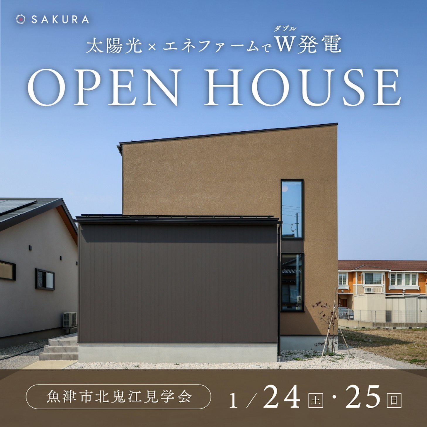 さくら  富山店_イベントイメージ1