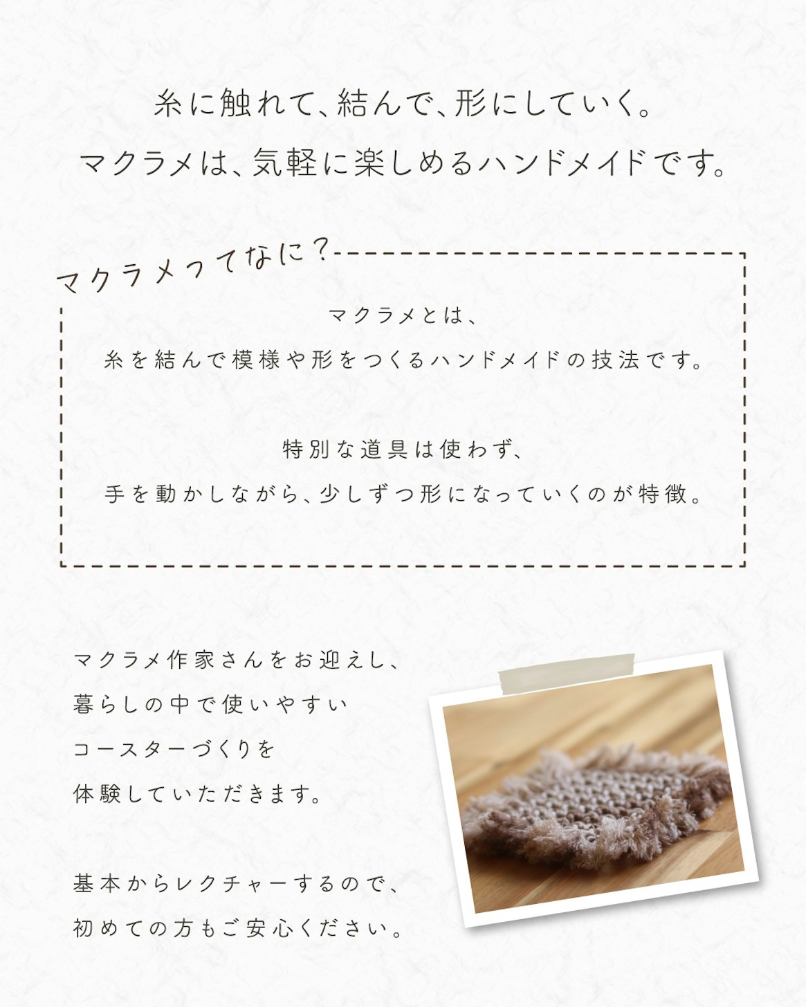 クラシノハウス富山_イベントイメージ2