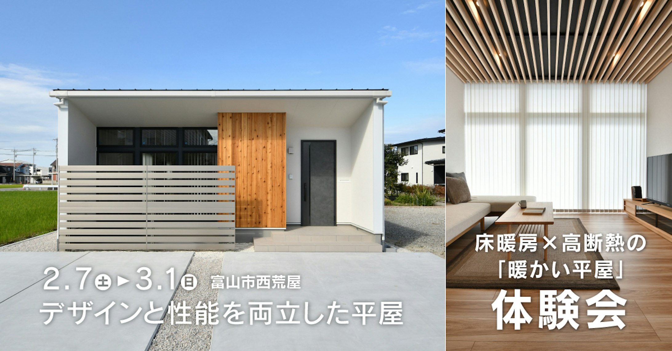 太平ハウス・ラボ_イベントイメージ1