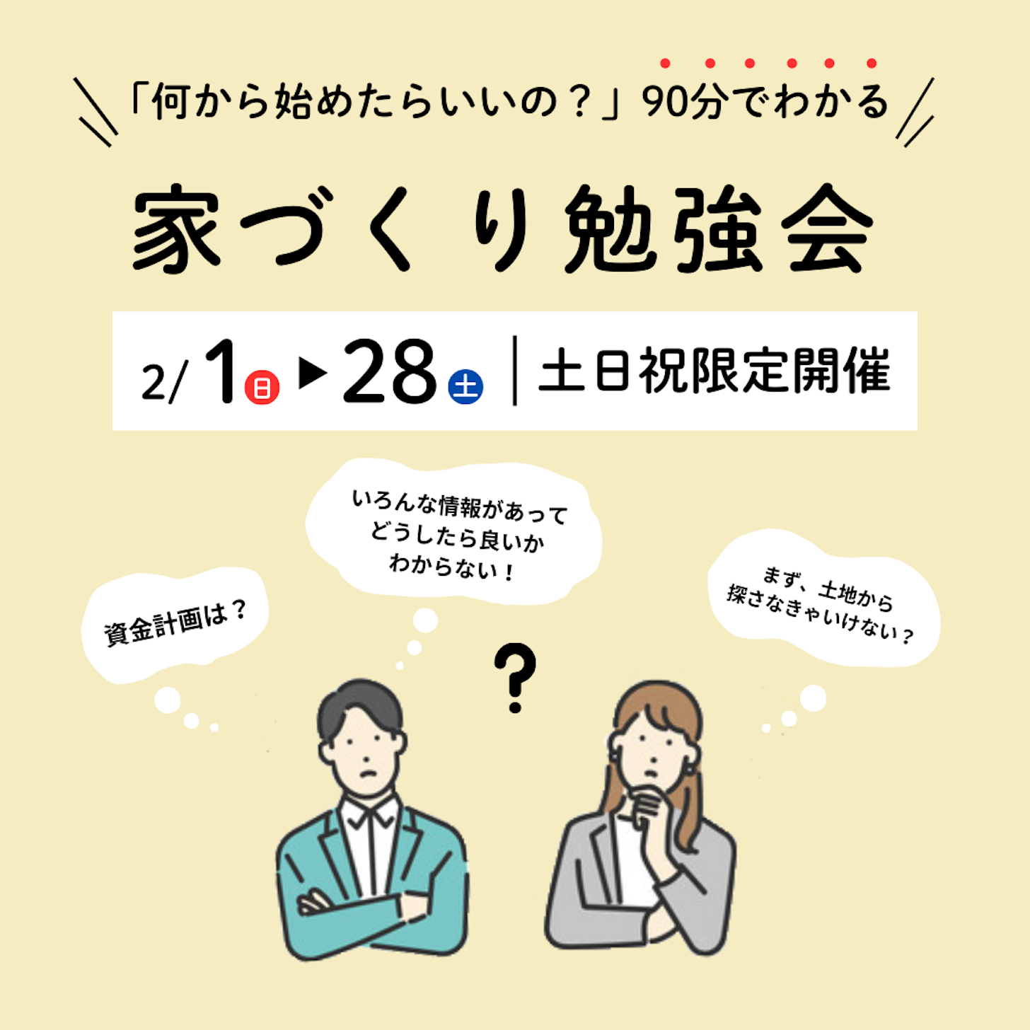 有限会社岡崎工務店_イベントイメージ1