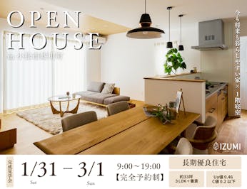 和泉_イベントイメージ1