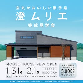 TAKANOSU HOUSE_イベントイメージ1