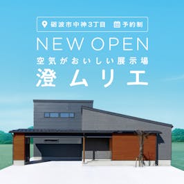 TAKANOSU HOUSE_イベントイメージ1