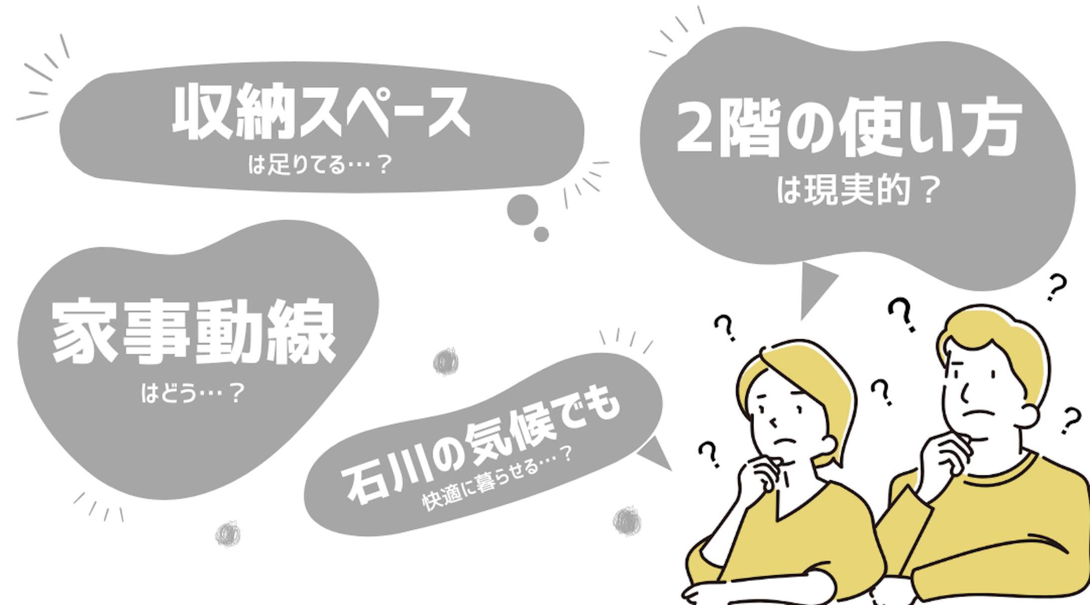 いえとち本舗 金沢南店_イベントイメージ3