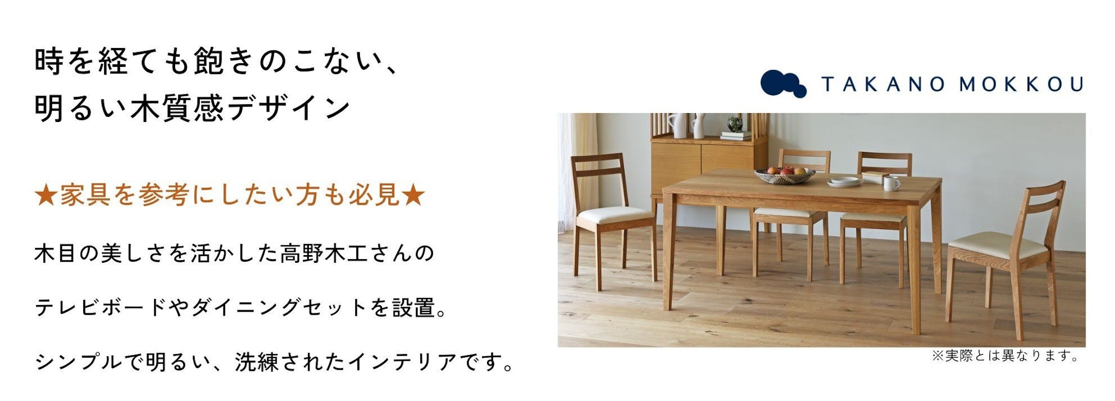 インテリアのご参考にも◎