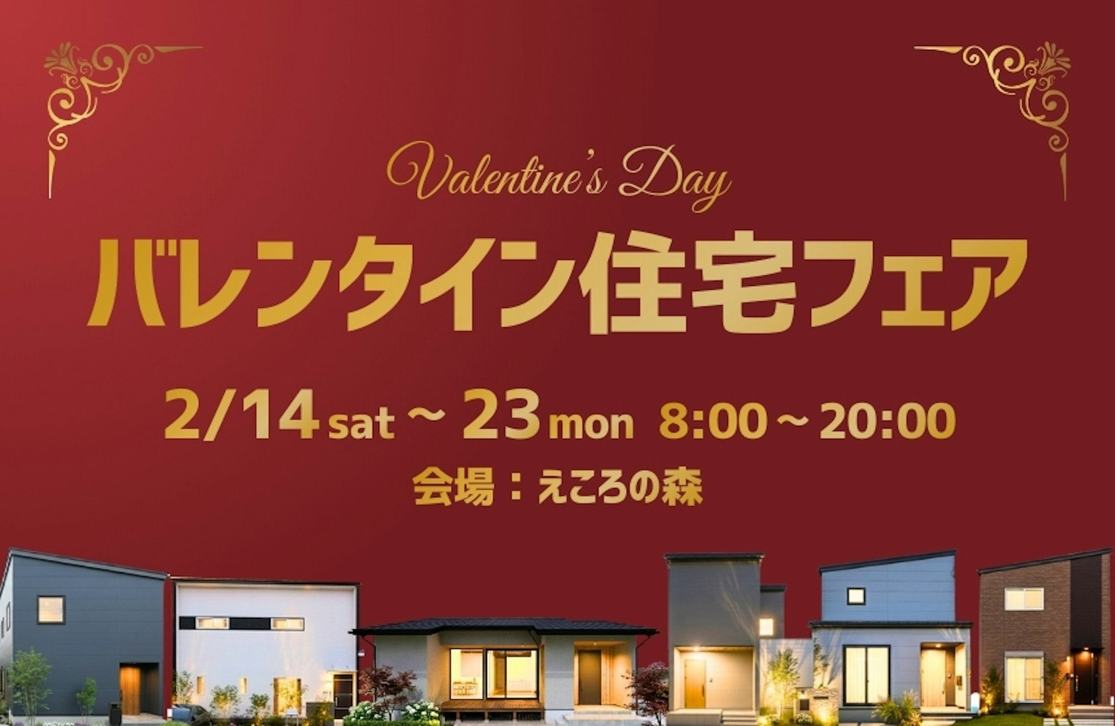 セイダイ ハウジングミライロ事業部_イベントイメージ1