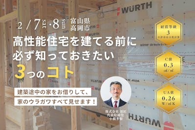 株式会社　暮匠_イベントイメージ1