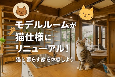 サイエンスホーム高岡店_イベントイメージ1