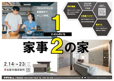 来場予約お待ちしております。