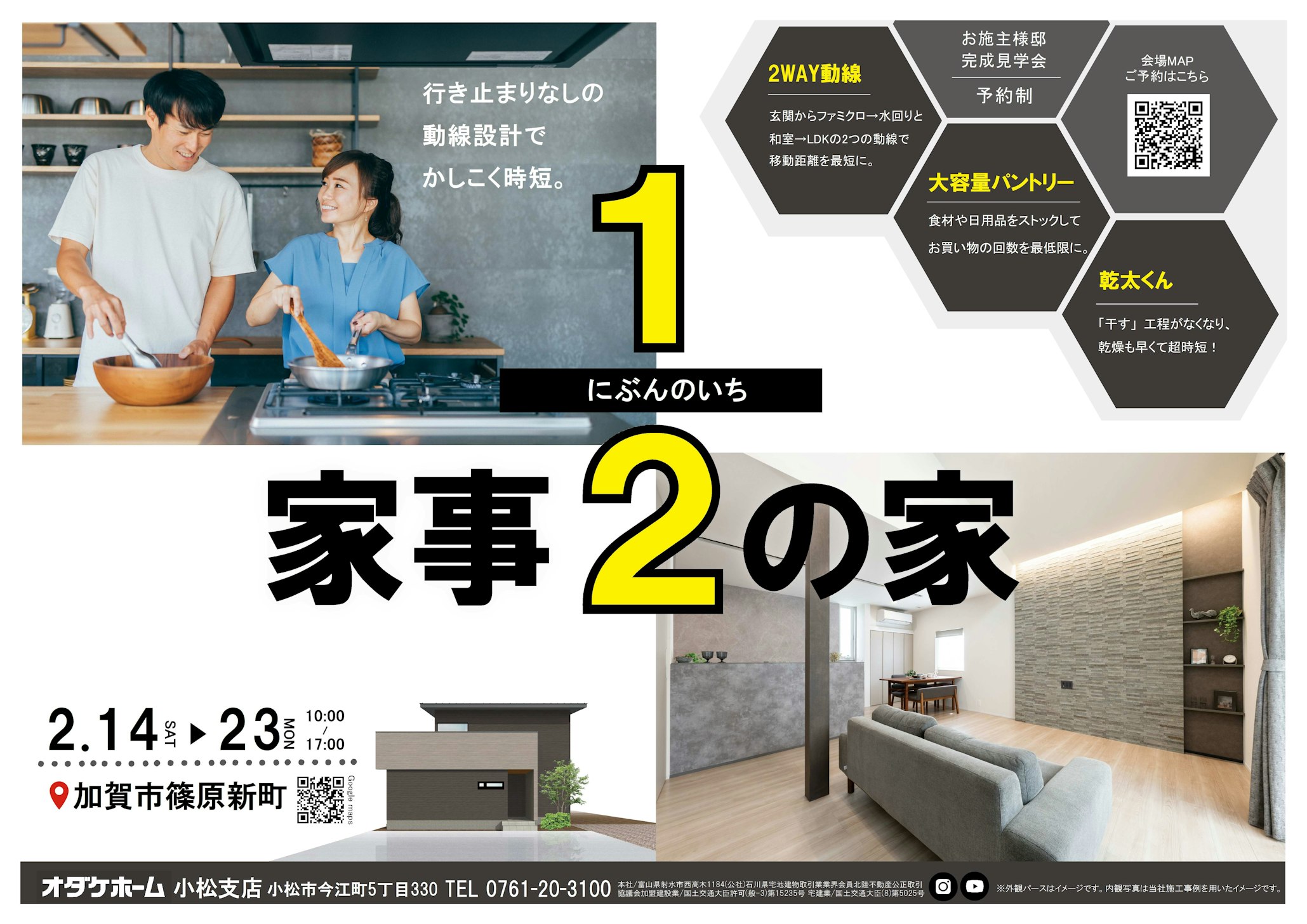 来場予約お待ちしております。