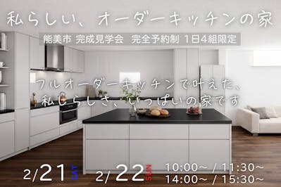 メープルホーム_イベントイメージ1