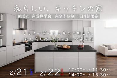 メープルホーム_イベントイメージ1