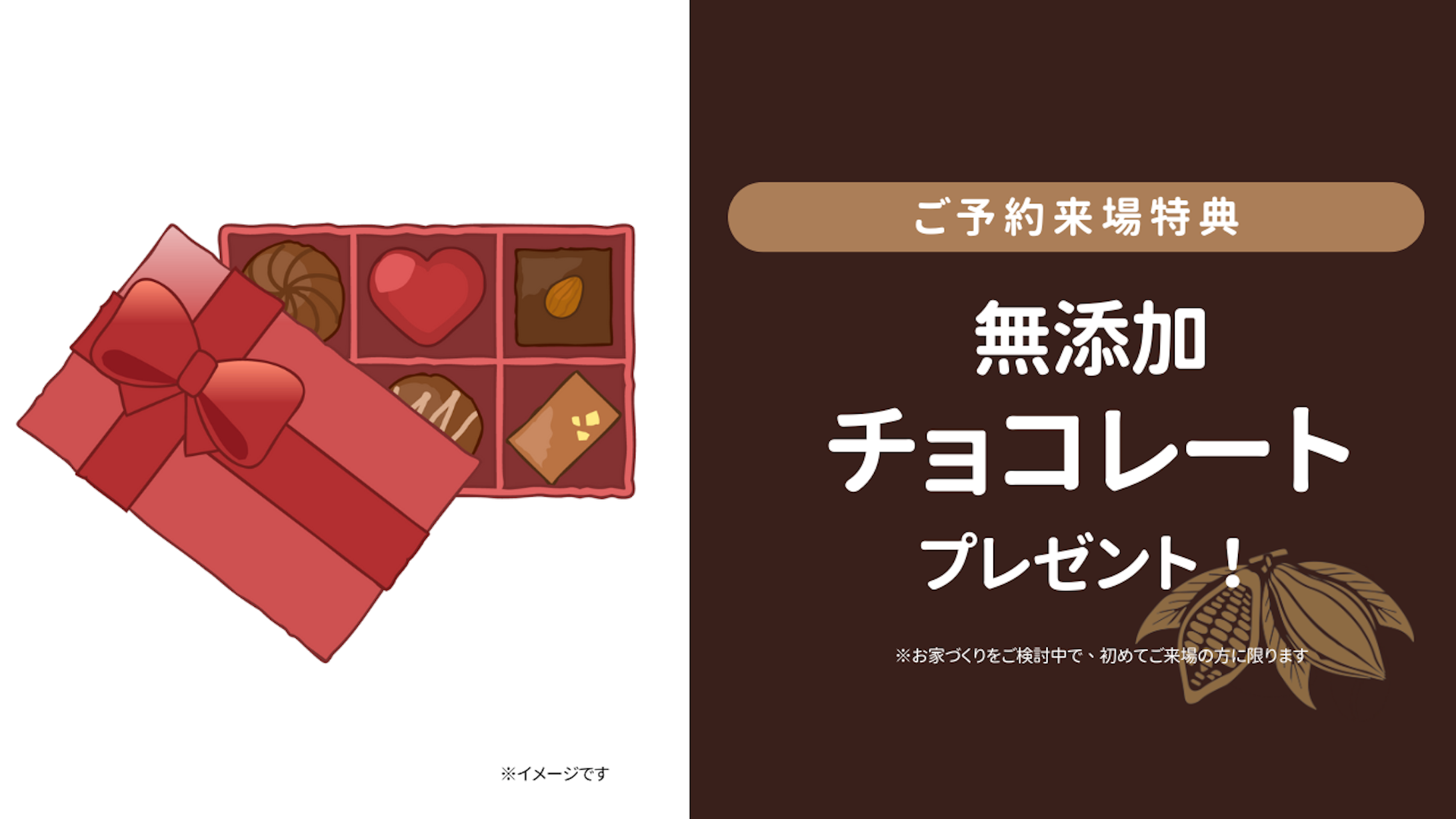 飛鳥住宅株式会社_イベントイメージ2