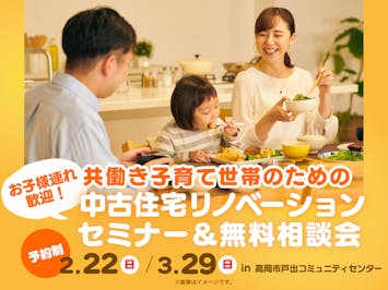 高桑ハウス工業_イベントイメージ1