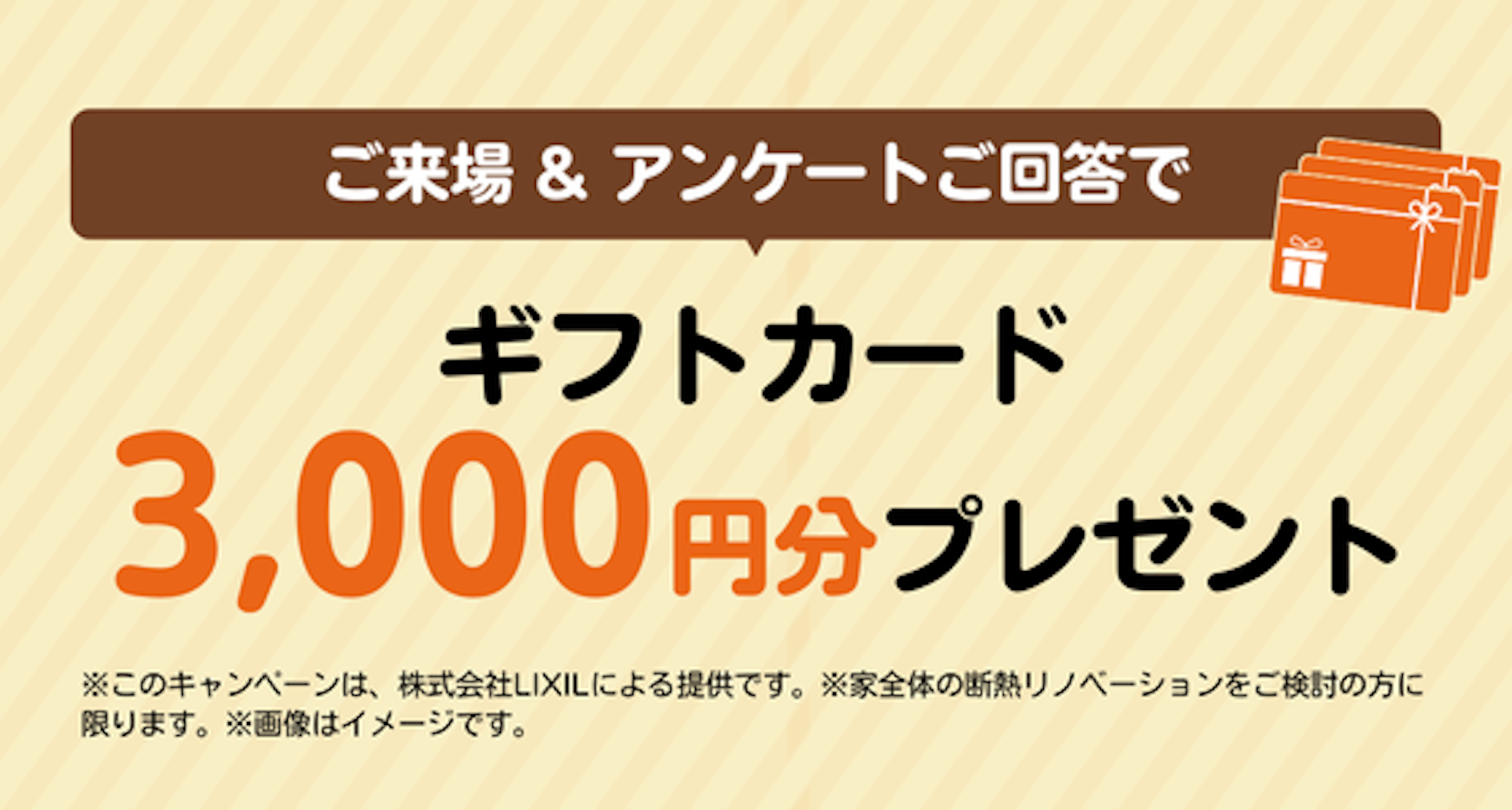 高桑ハウス工業_イベントイメージ2