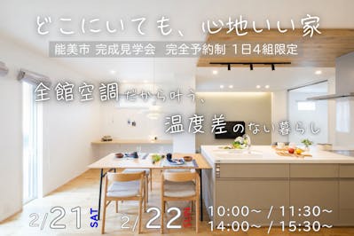 メープルホーム_イベントイメージ1