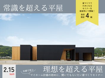 森の家 （株）森組_イベントイメージ1