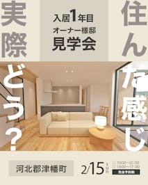 クラシノハウス_イベントイメージ1