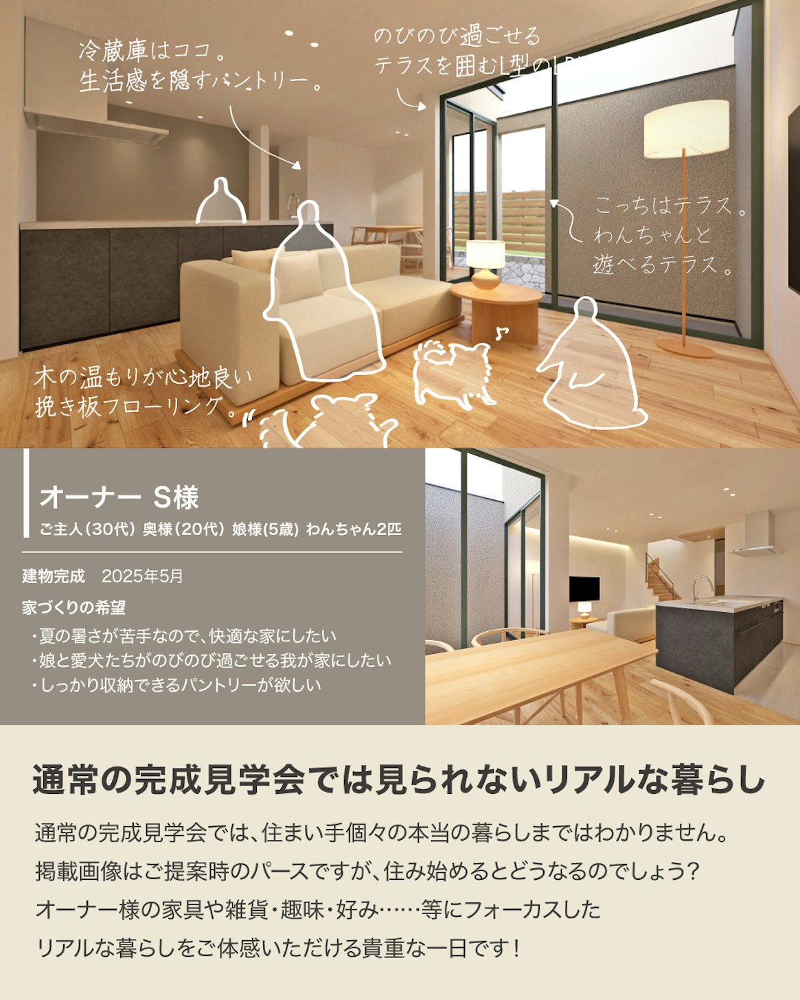 クラシノハウス_イベントイメージ2