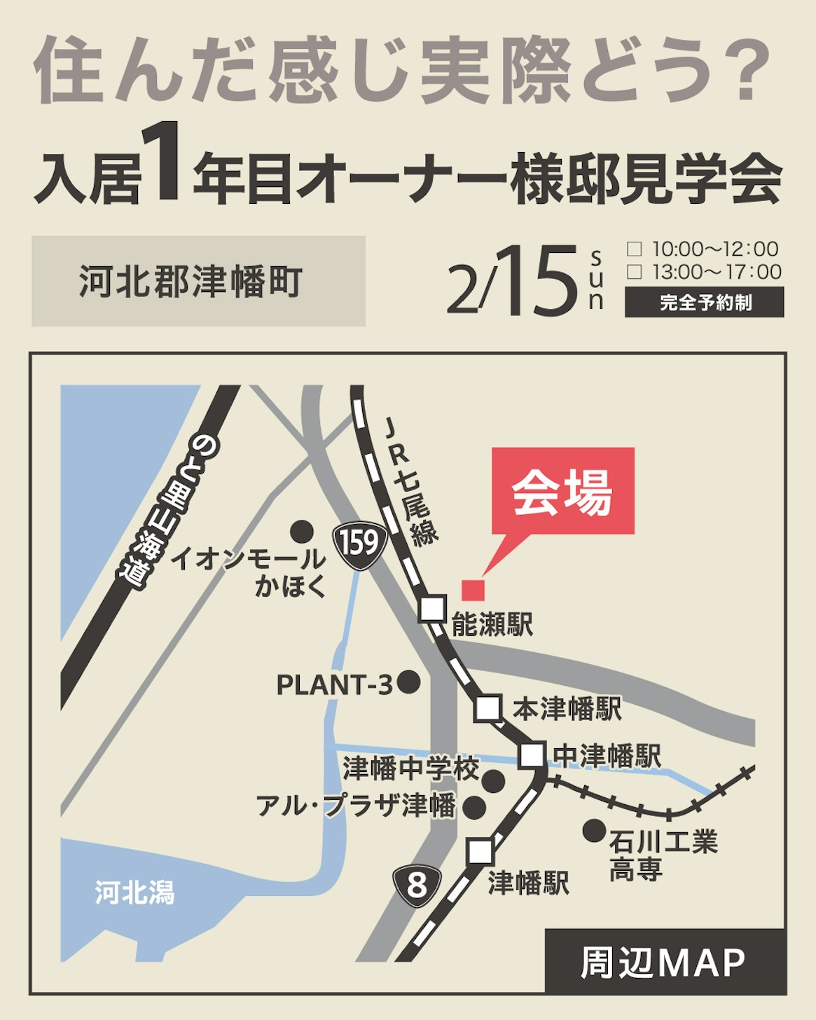 クラシノハウス_イベントイメージ3