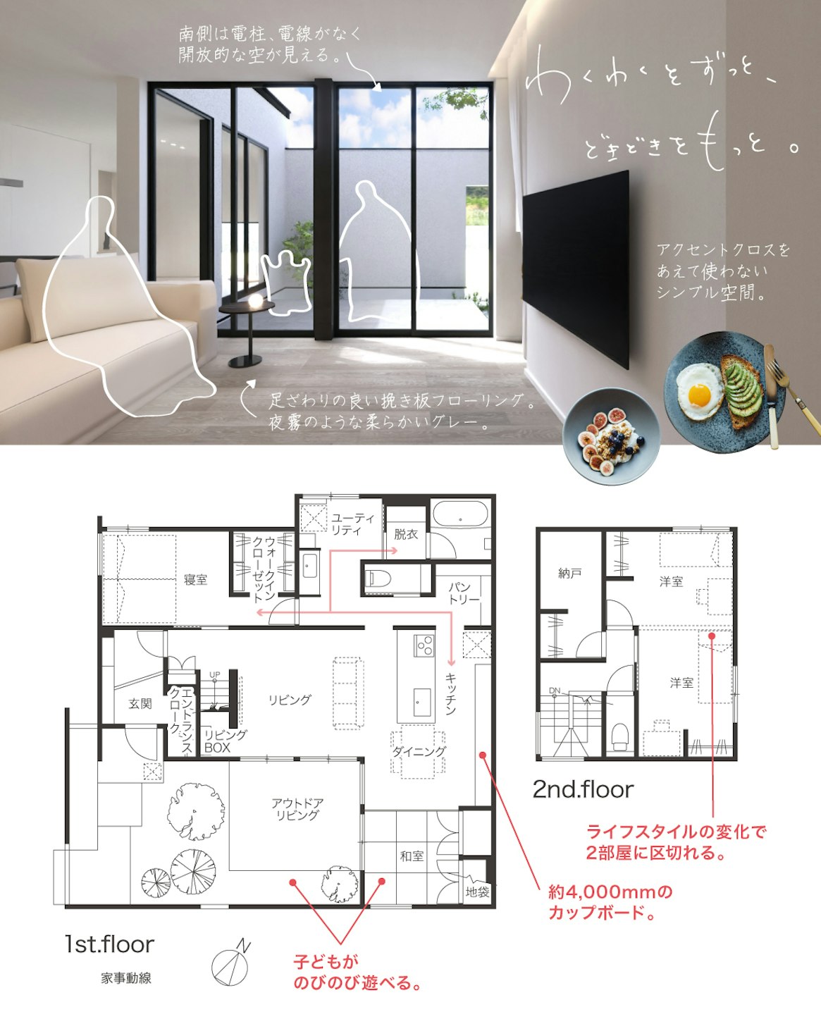 クラシノハウス富山_イベントイメージ2