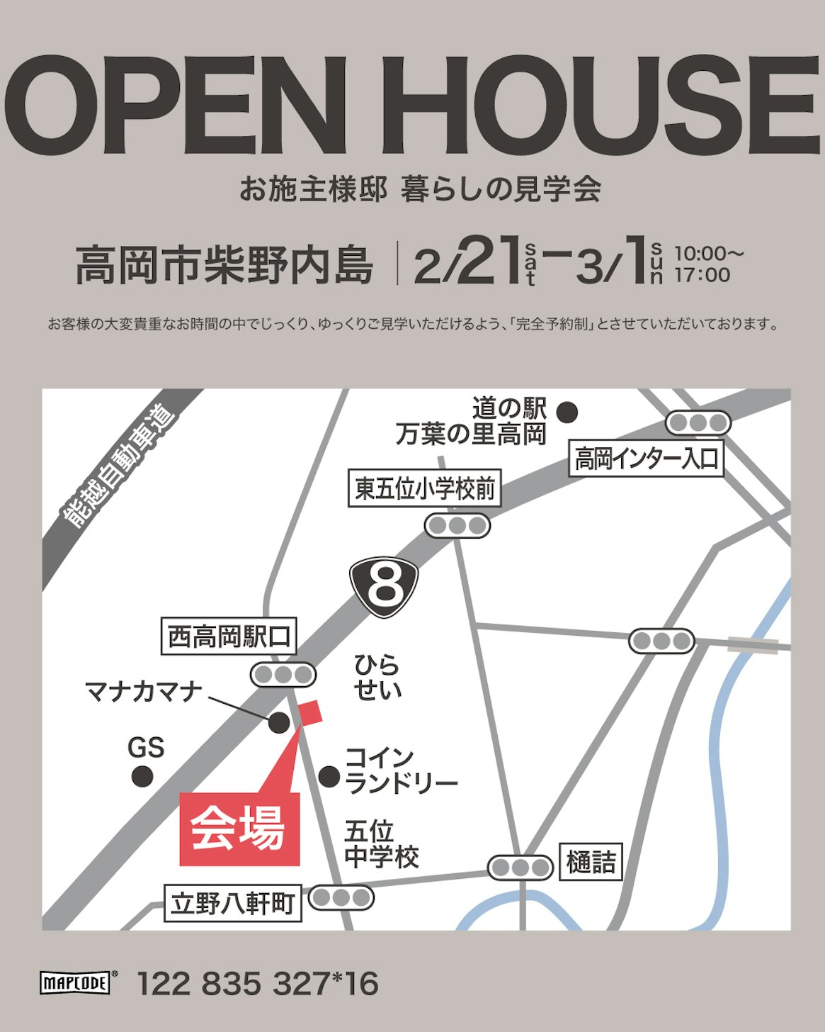 クラシノハウス富山_イベントイメージ3