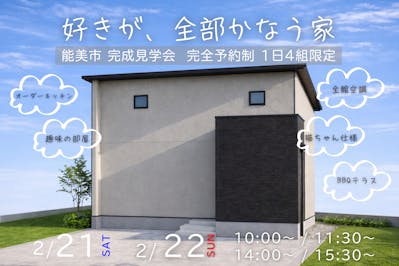 メープルホーム_イベントイメージ1