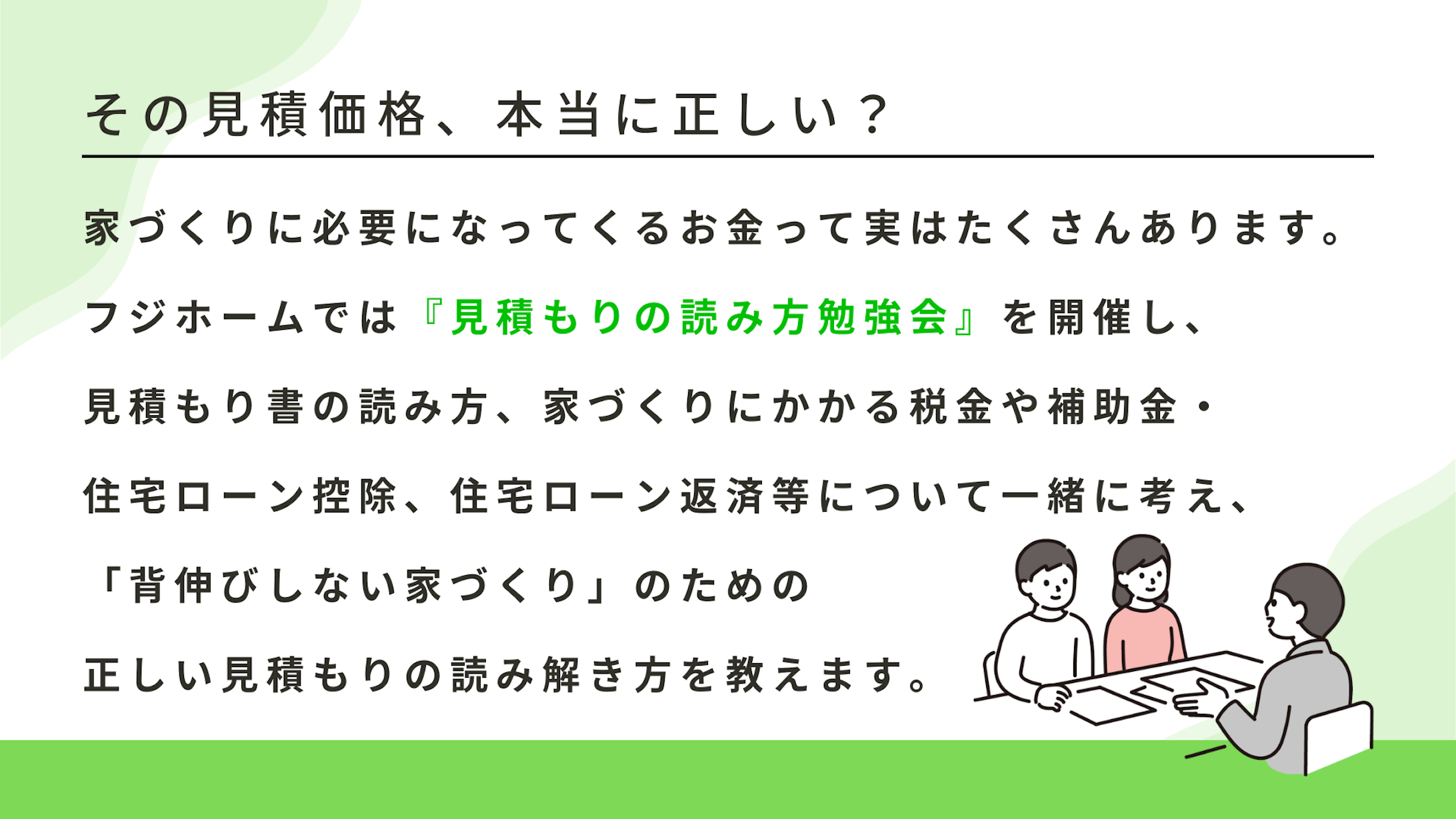 有限会社フジホーム_イベントイメージ2