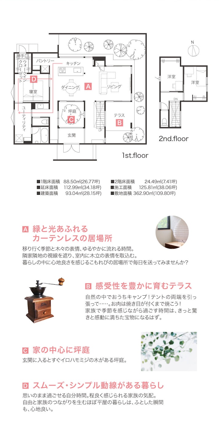 クラシノハウス富山_イベントイメージ3