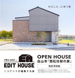 クラシノハウス_イベントイメージ1