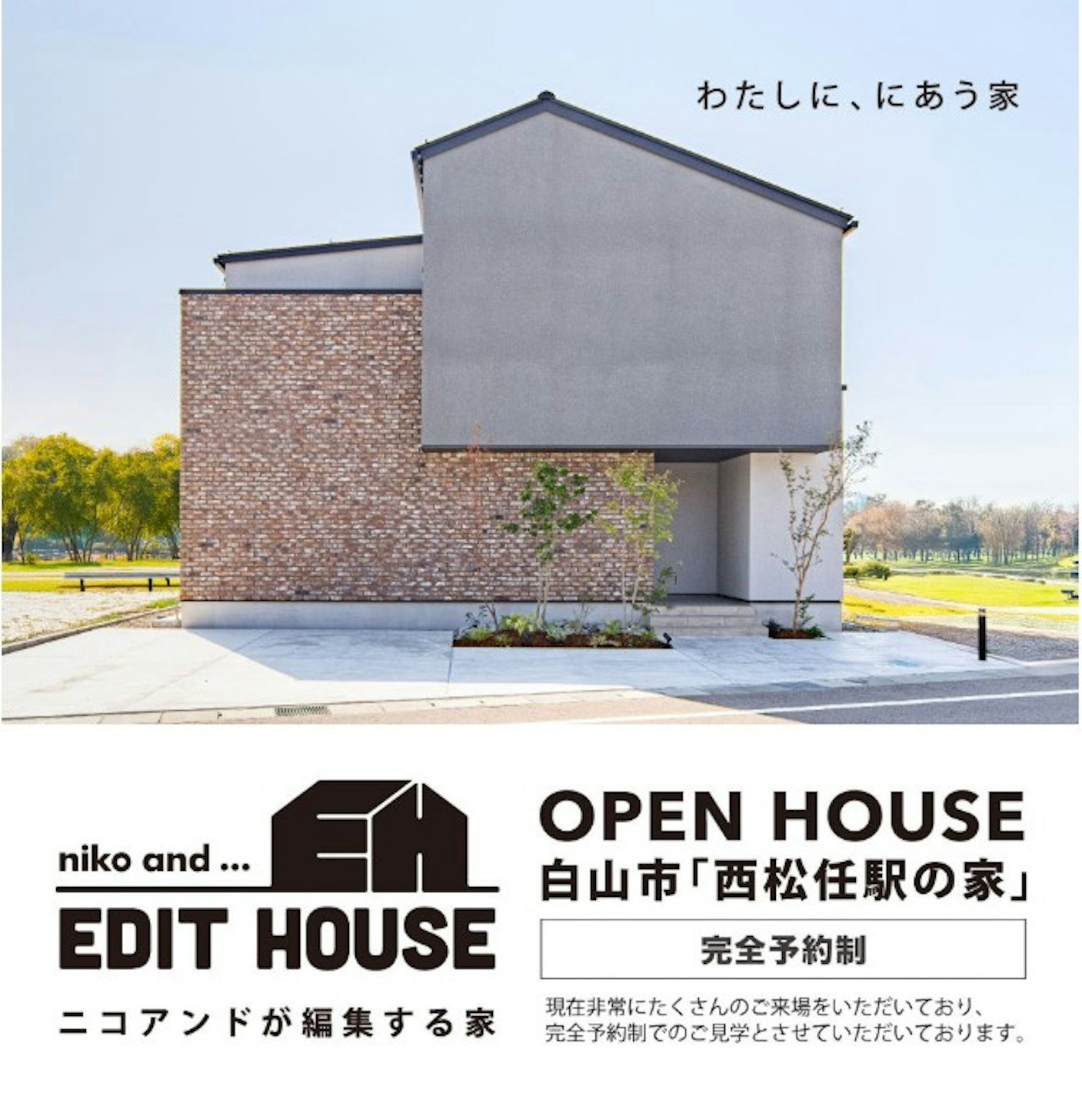 クラシノハウス_イベントイメージ1