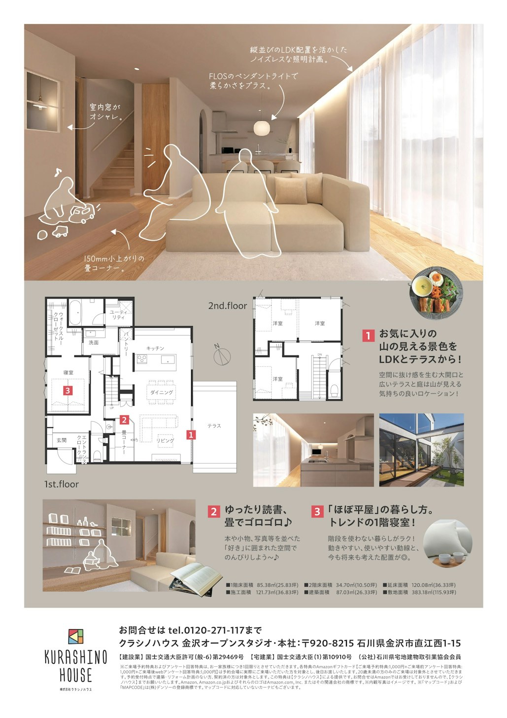 クラシノハウス_イベントイメージ2