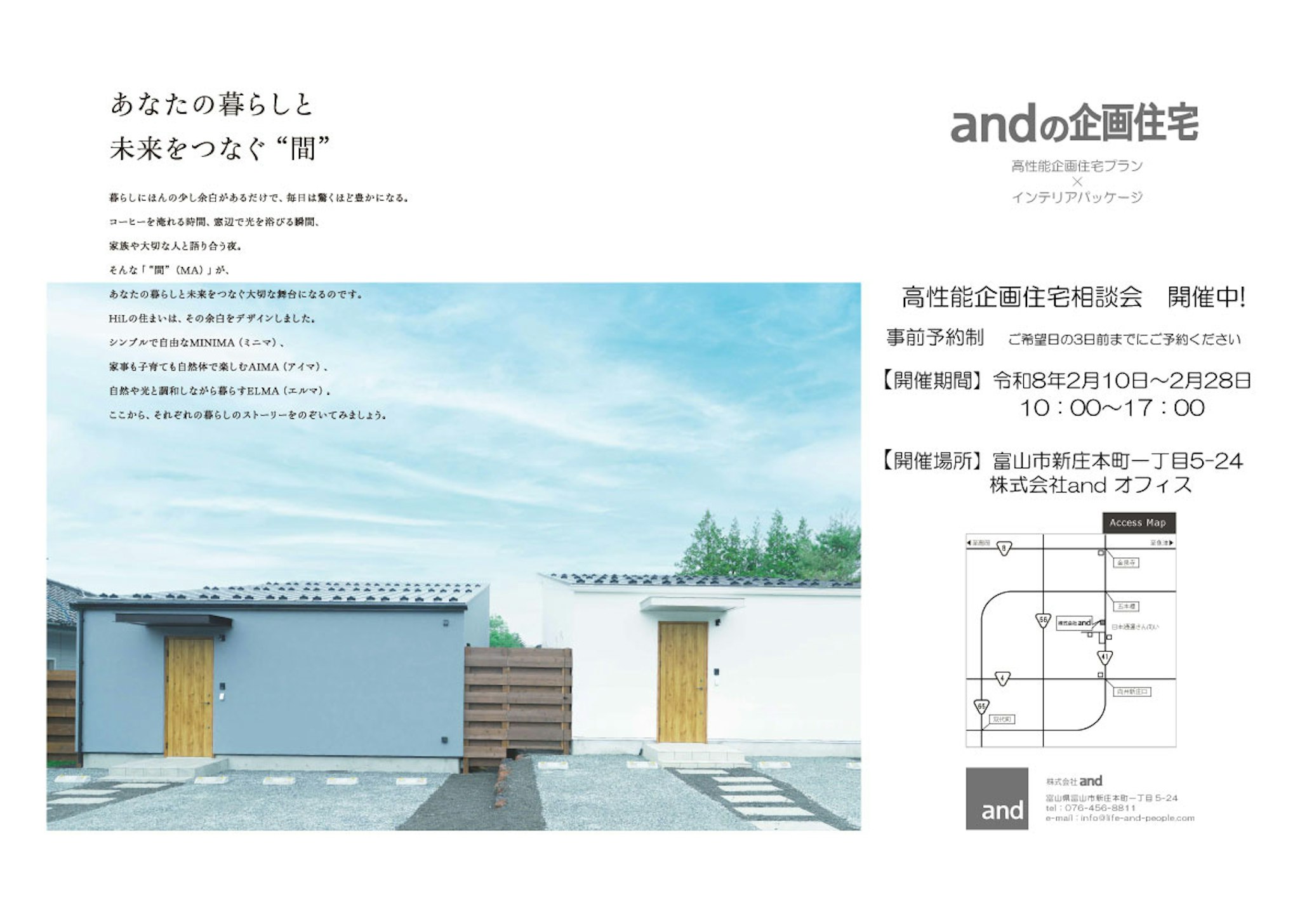 株式会社and_イベントイメージ1