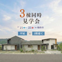 永森建設株式会社_イベントイメージ1