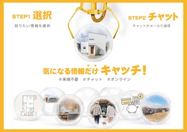 オダケホーム株式会社_イベントイメージ1