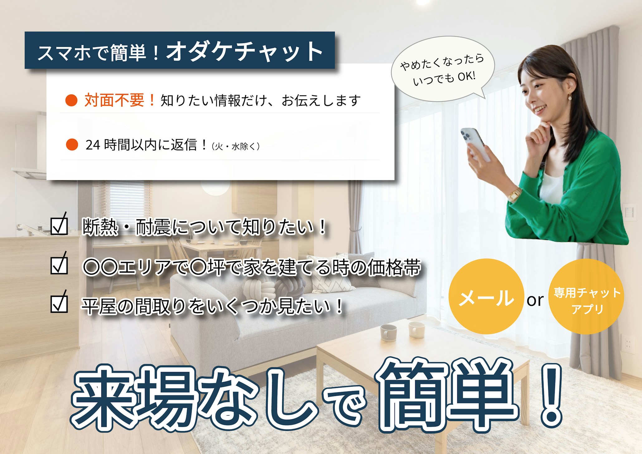 オダケホーム株式会社_イベントイメージ3