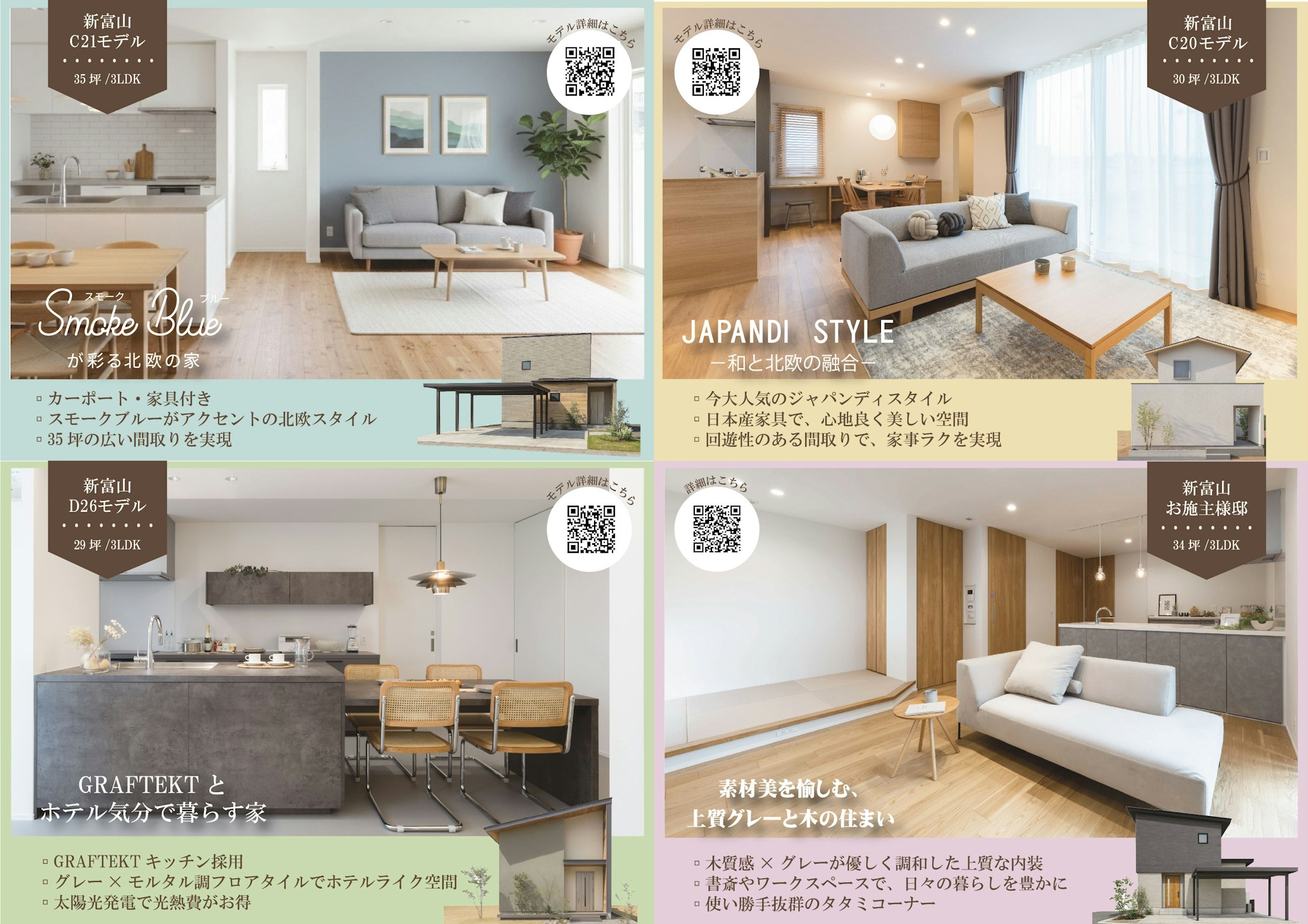 オダケホーム株式会社_イベントイメージ2