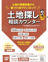来場予約お待ちしております！