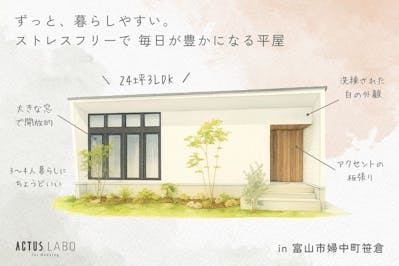 正栄産業株式会社／SHOEIの家_イベントイメージ1