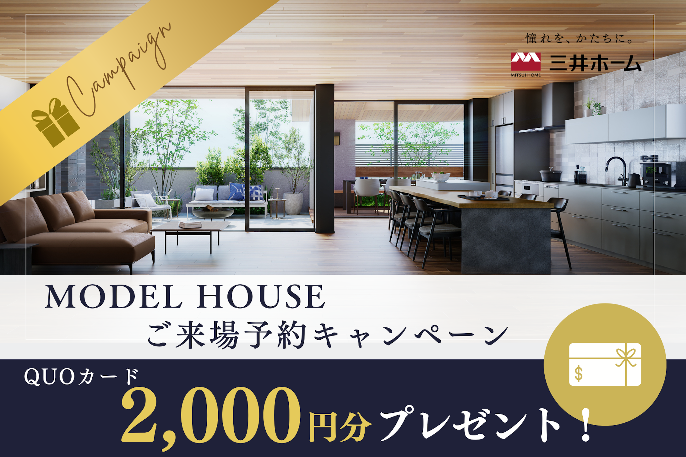 Amazonギフトカード2,000円分プレゼント！